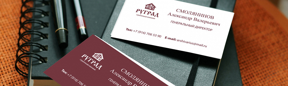 Фирменный стиль Руград